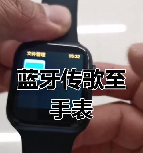 智能手表如何下载音乐？需要遵循哪些步骤？