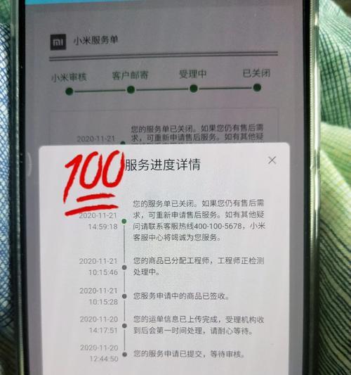 小米11二修重启的设置方法是什么？设置后有哪些注意事项？