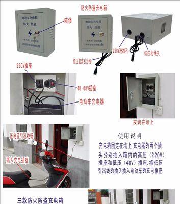 电车充电器专用锁怎么用？安全充电的秘诀是什么？