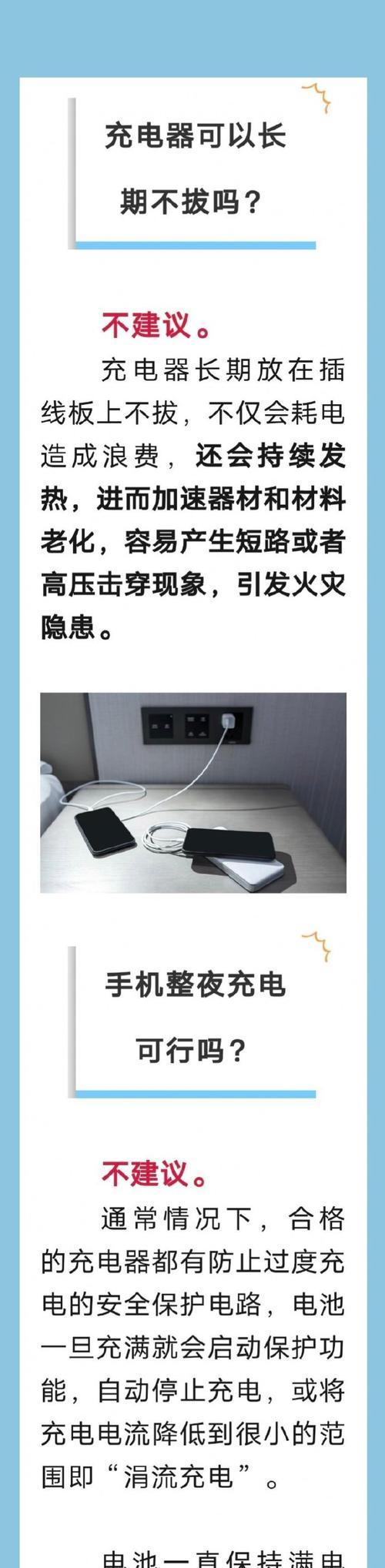 充电器指示灯亮但不充电的解决方法是什么？