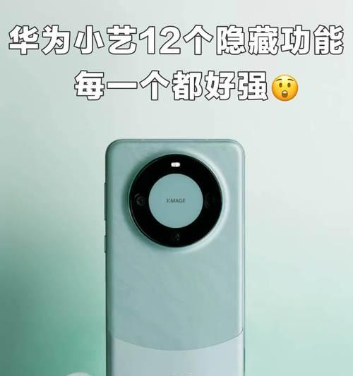 电脑端如何启动华为小艺？