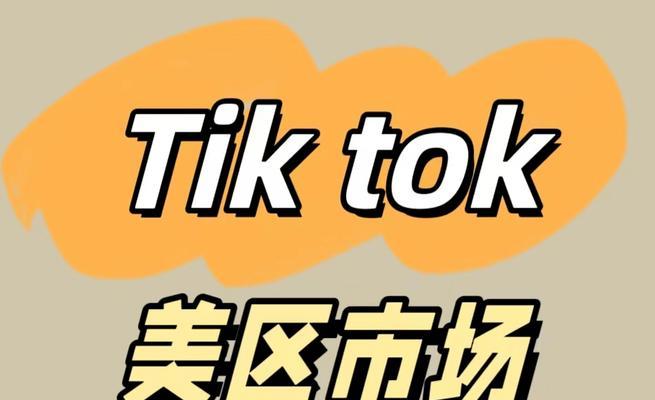 美区服务器录播是什么意思？如何使用？