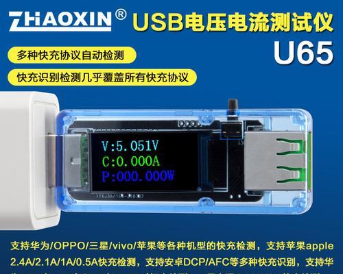 充电器电源测试仪平台是什么？如何使用？