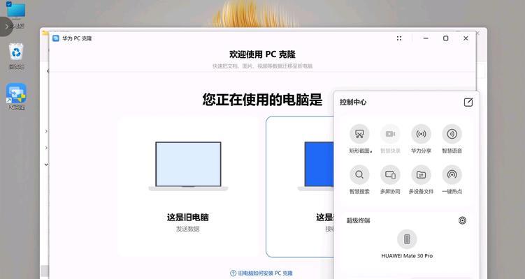 华为电脑管家出现问题如何解决？