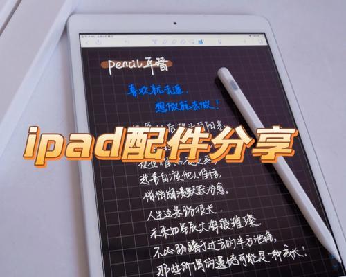 平台手写笔写文章操作流程是什么？遇到问题如何解决？