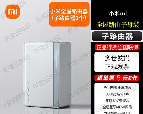 小米路由器与网关组网步骤？