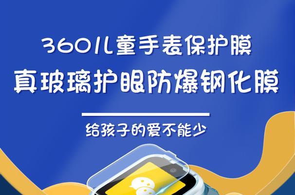智能手表电话保护套使用方法是什么？使用中常见问题有哪些？