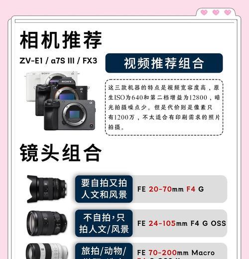 索尼人像拍摄入门相机使用技巧是什么？如何拍好人像？