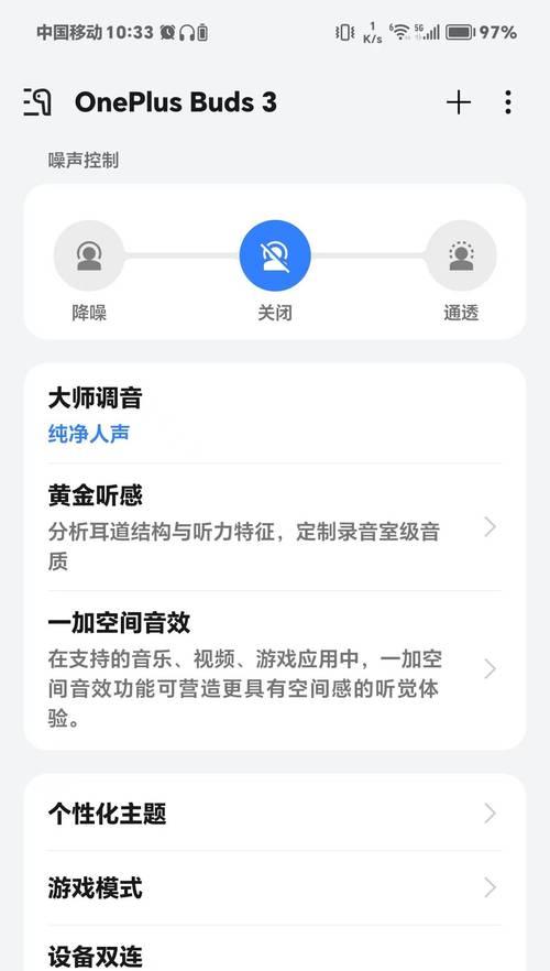 荣耀耳机弹窗取消方法是什么？