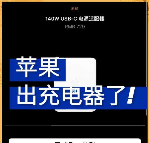 苹果充电器功率是多少瓦？
