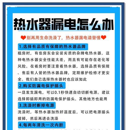 电热水器是否怕水淹？原因是什么？