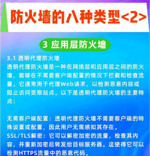 防火墙系统是如何工作的？它在网络安全中扮演什么角色？