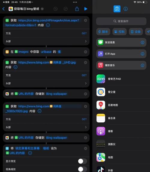 平板电脑屏幕设置问题？如何调整上下屏幕？