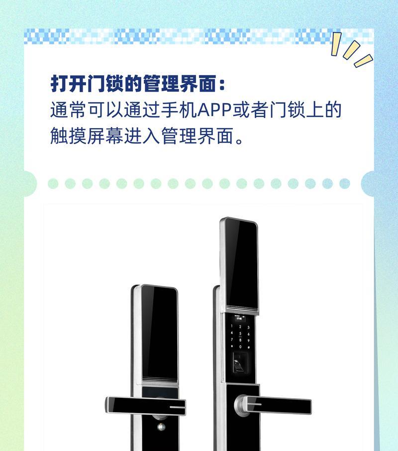 智能锁网关使用方法是什么？