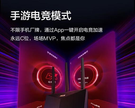 华硕路由器打手游推荐哪个？如何选择适合游戏的路由器？