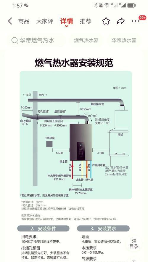 自带热水管热水器使用技巧？操作步骤是什么？
