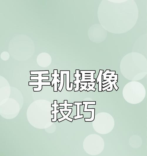 如何有效遮挡手机摄像头？有哪些方法？