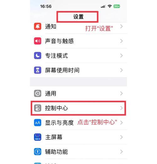 苹果手机定位系统如何开启？