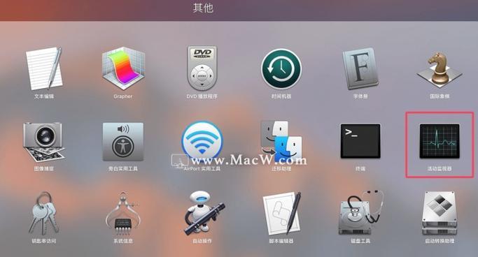 苹果电脑登录无响应是什么原因？如何解决？