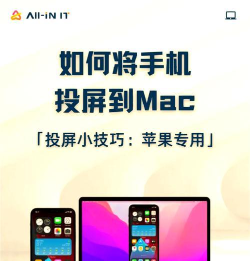 平板静态投屏手机电脑的方法是什么？
