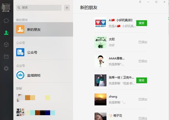 微信平板版能在电脑上安装吗？安装步骤是怎样的？