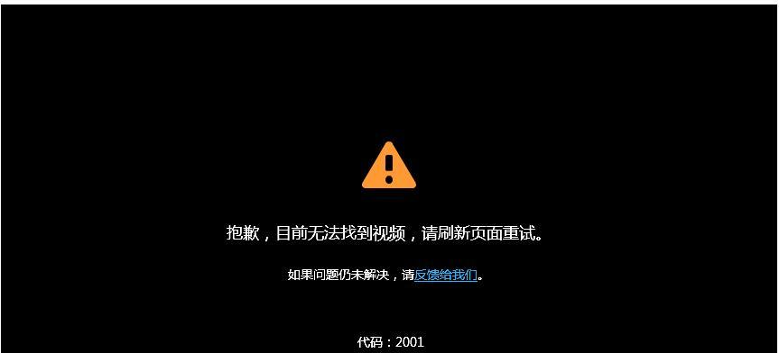 苹果电脑爱奇艺无法播放怎么办？播放问题如何解决？