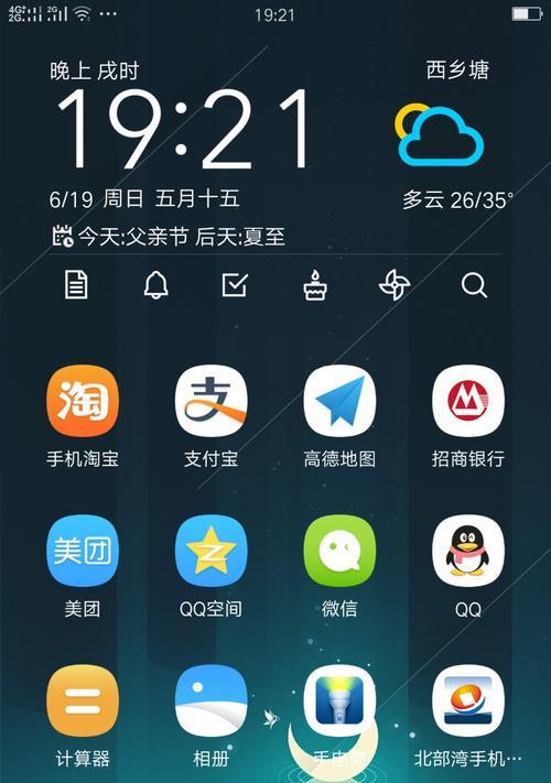 如何整改华为手机桌面时间位置？步骤是什么？
