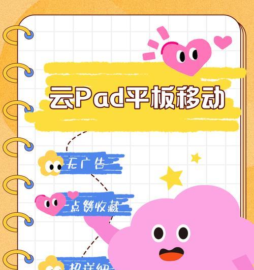 平板电脑图片移动怎么弄？操作步骤和技巧是什么？