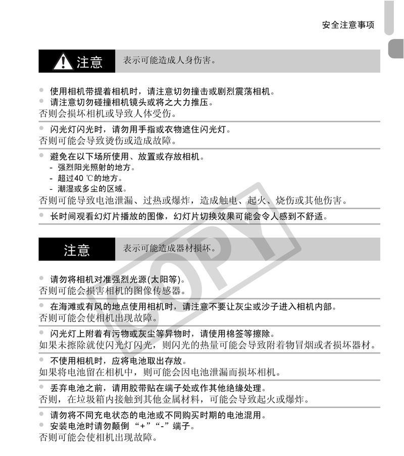 佳能相机视频拍摄中推镜如何设置？操作步骤是什么？