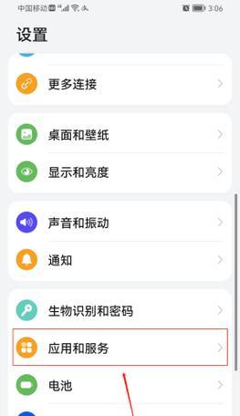 手机如何控制运动摄影摄像头？操作步骤是什么？