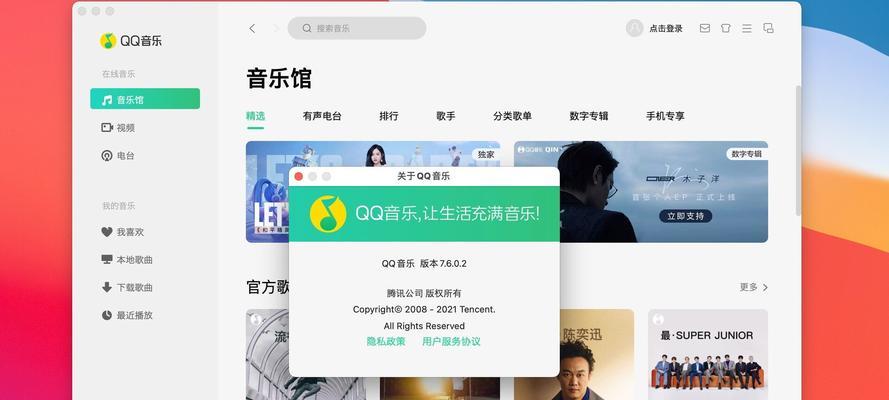 子腾智能手表如何使用QQ音乐？操作步骤是什么？