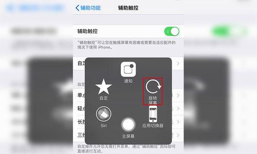 荣耀手机横屏锁定方法是什么？操作步骤有哪些？