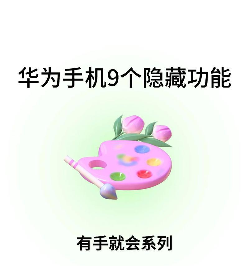 华为手机播放抖音指定内容的技巧是什么？操作容易吗？