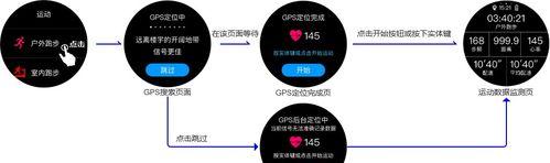 智能手表如何更改系统设置？操作指南是什么？