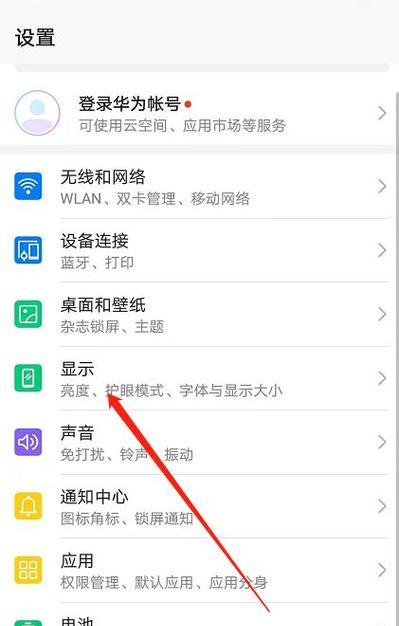 荣耀手机如何切换到第二个空间？操作中可能遇到的问题是什么？