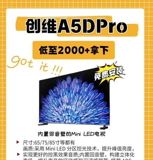 创维a5dpro怎么安电视？安装步骤和注意事项是什么？