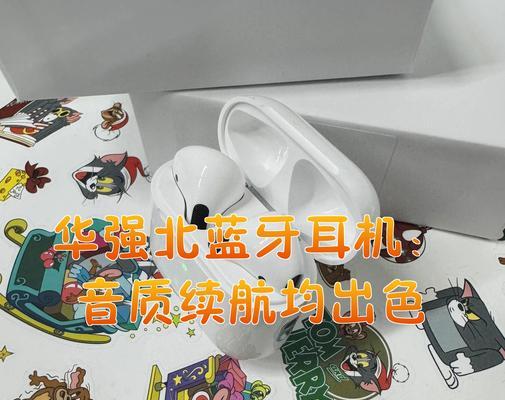 华强北蓝牙耳机续航能力怎么样？使用中有哪些注意事项？