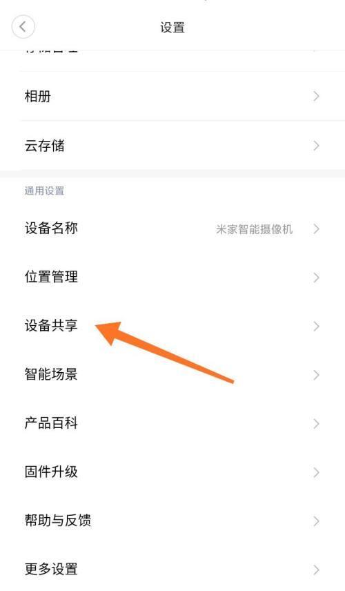 小米怎么调手机摄像头？调整步骤是什么？