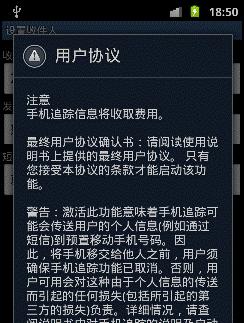三星美版手机如何检查激活状态？