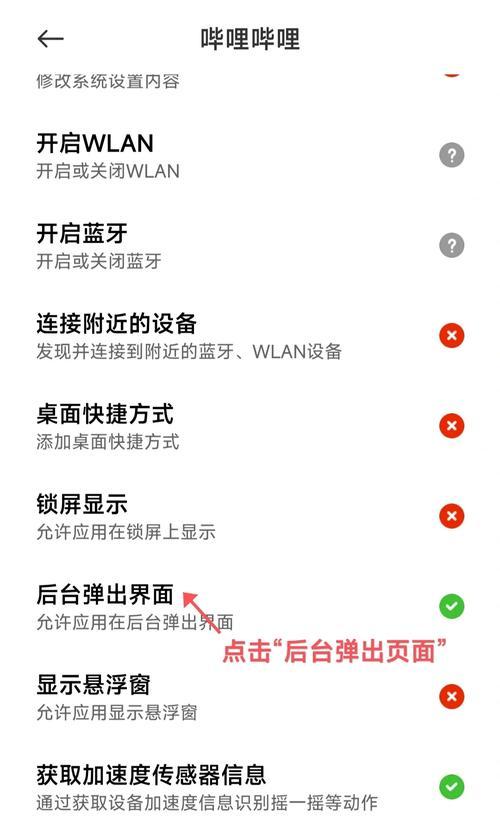 小米手机关闭今日推荐栏方法是什么？关闭后如何恢复？