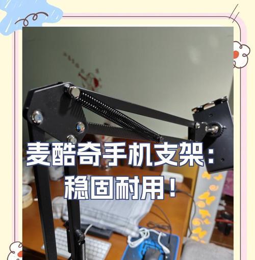 手机支架过坑时响声原因是什么？如何解决这个问题？