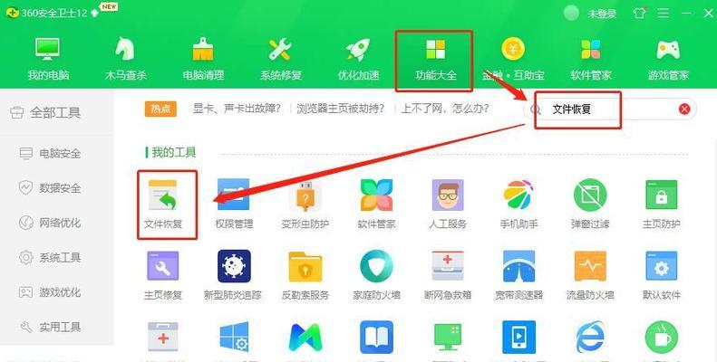 笔记本电脑账户信息如何恢复到本地？数据丢失怎么办？