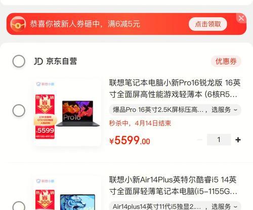 联想电脑启用jit的步骤是什么？遇到问题如何解决？