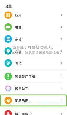 荣耀手机安装电脑软件的正确步骤是什么？