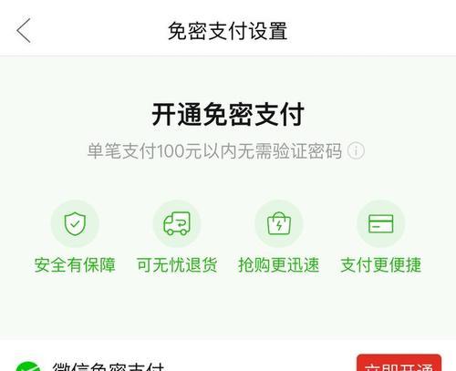 华为手机如何关闭拼多多扣费模式？操作步骤是什么？
