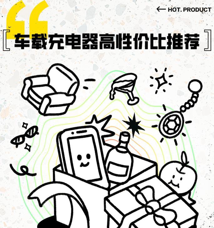 车载充电器如何连接设备？