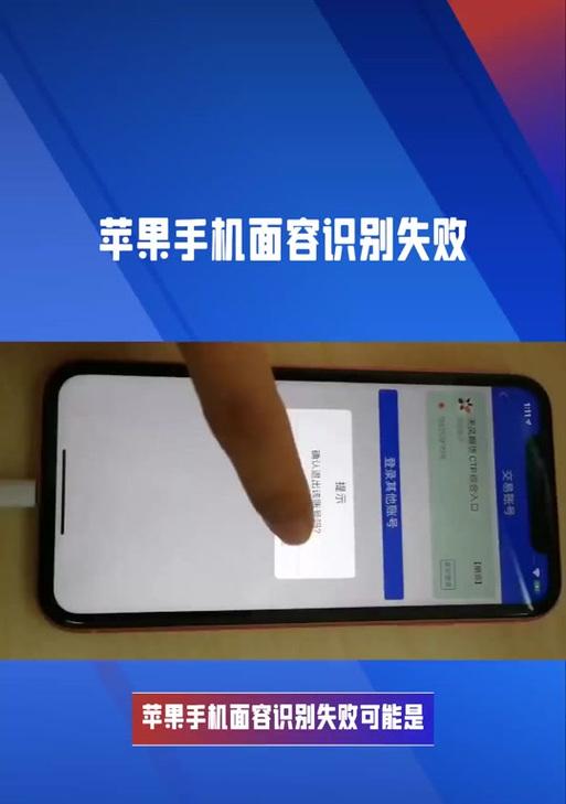 苹果手机人脸认证设置步骤是什么？如何确保安全性？