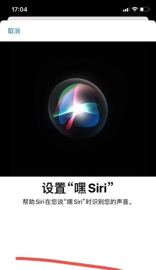 华为手机如何设置成类似Siri的功能？