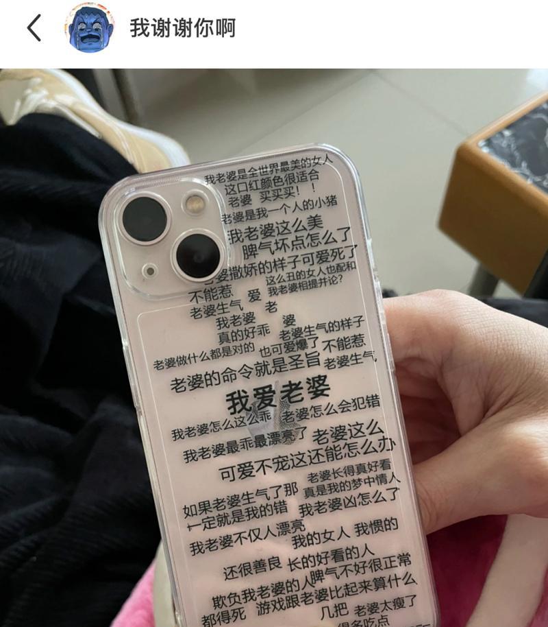 手机壳上的字迹清洗不掉怎么办？