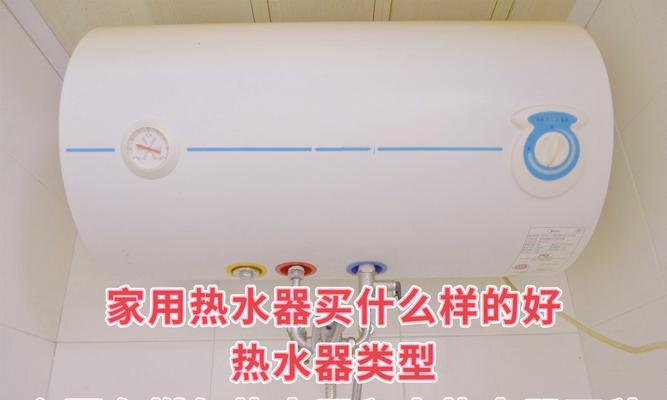 燃气热水器铃木选择时应注意什么？
